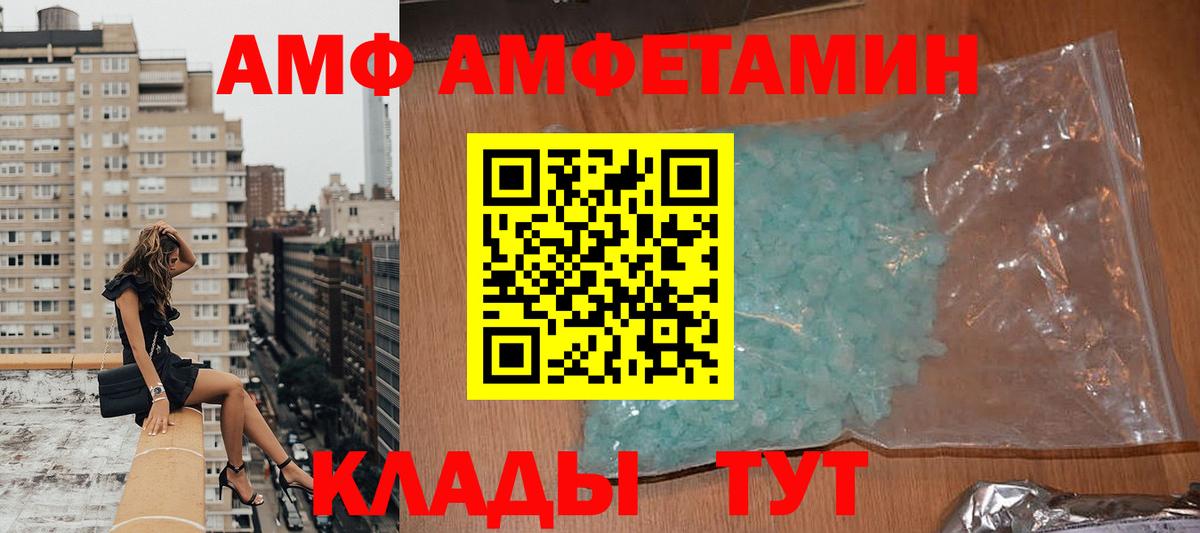 АМФЕТАМИН  Amphetamine 98%  Вход с VPN  Амфетамин  Тара 