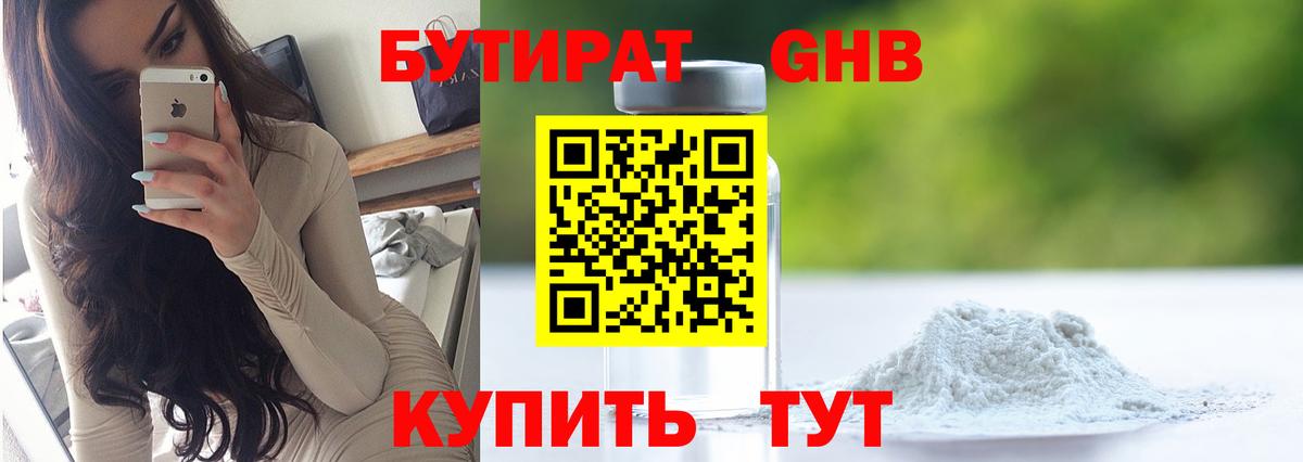 Тара  БУТИРАТ бутик  Бутират  Вход с VPN 