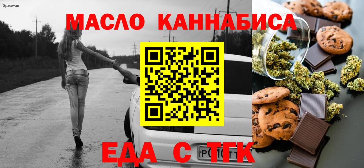 Тара  Cannafood конопля  Вход с VPN 