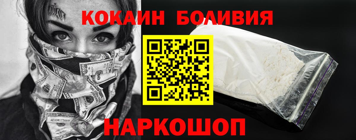 Тара  COCAIN  Вход с VPN  Cocaine FishScale 