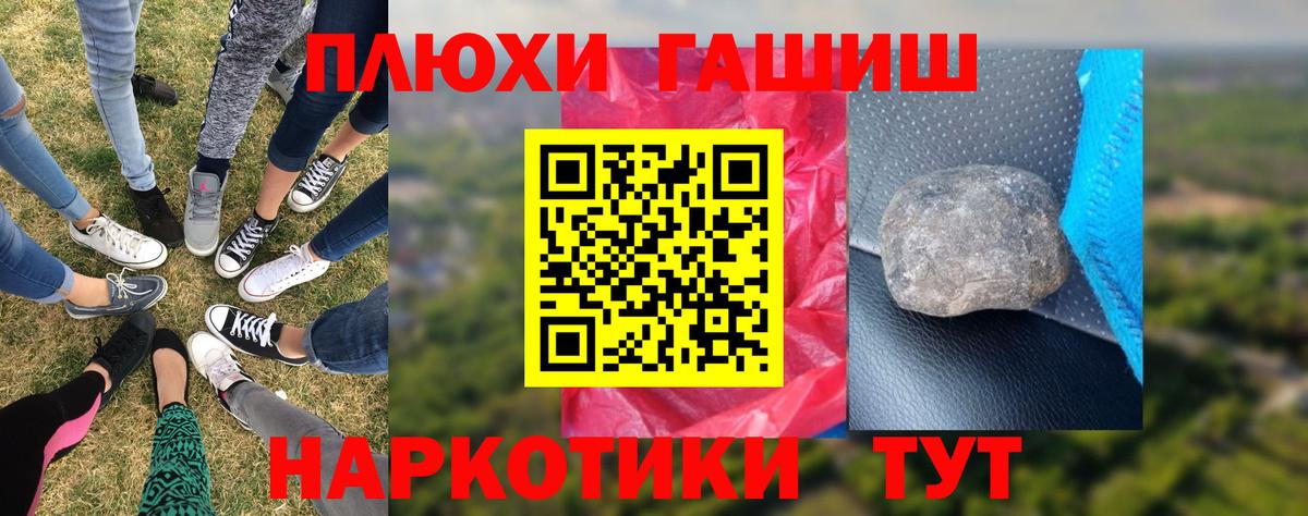 ГАШИШ AMNESIA HAZE  ГАШИШ убойный  Тара  Вход с VPN 
