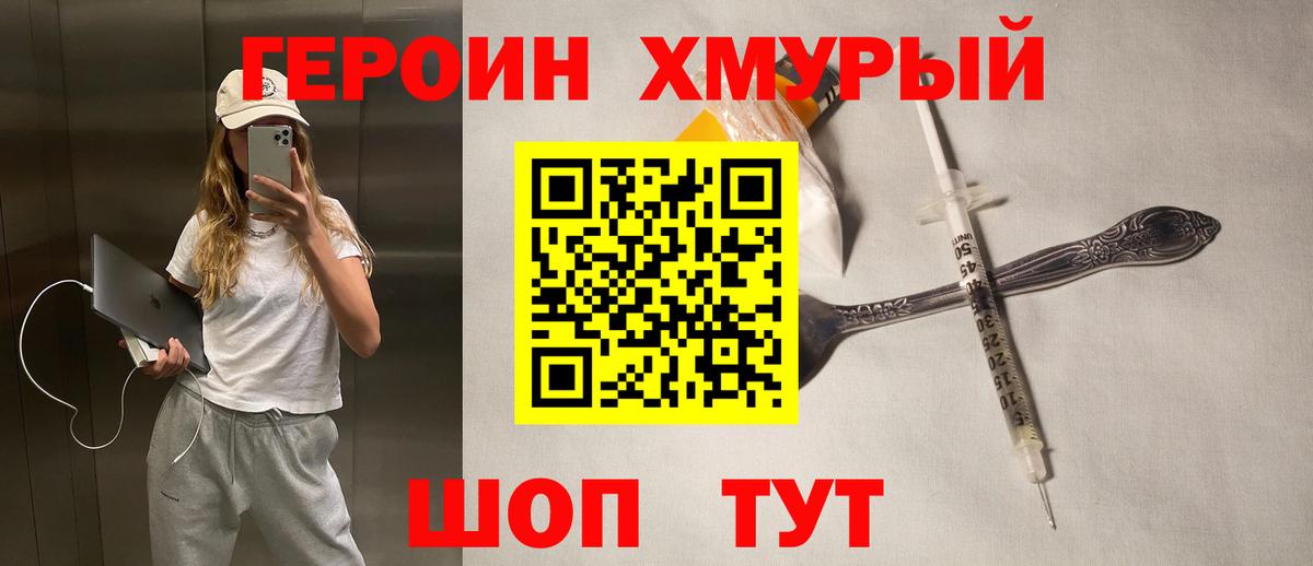 Тара  ГЕРОИН  Вход с VPN  ГЕРОИН герыч 