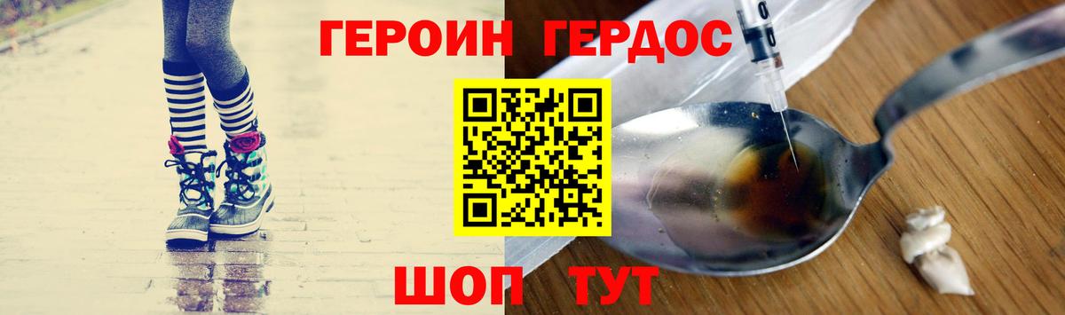 ГЕРОИН гречка Тара