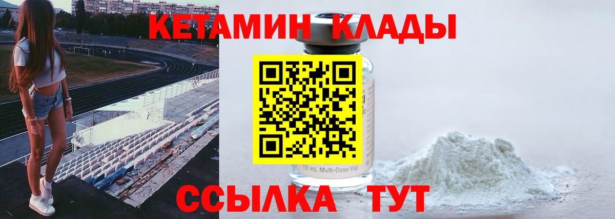 Кетамин VHQ  КЕТАМИН ketamine  Тара  Вход с VPN 