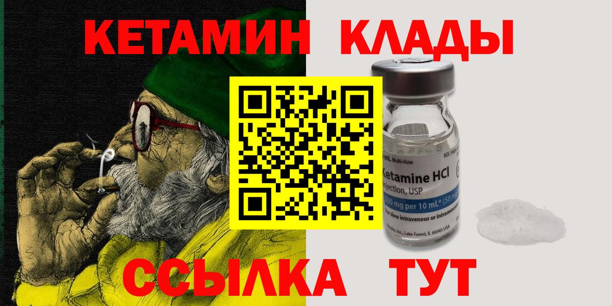 КЕТАМИН VHQ Тара