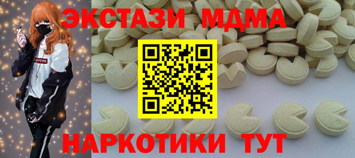 MDMA  MDMA VHQ  Вход с VPN  Тара 