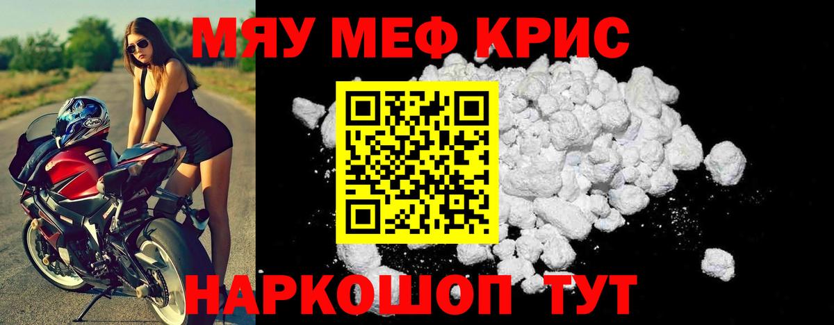 Тара  МЕФ mephedrone  МЕФ  Вход с VPN 