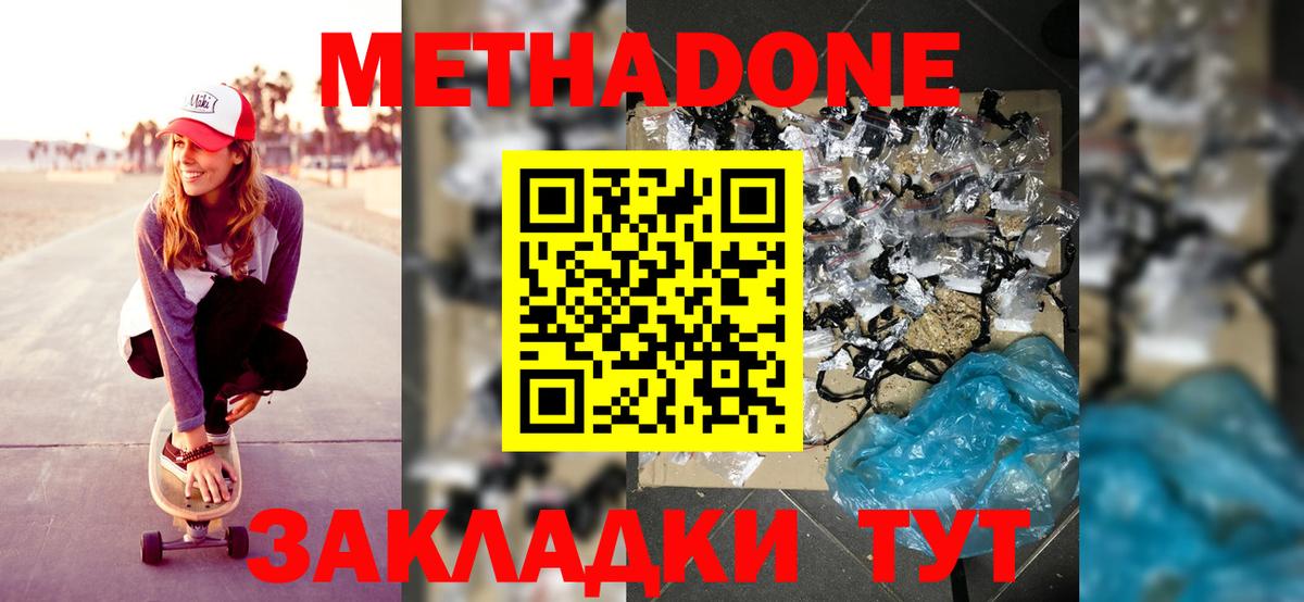 MEGA сайт  МЕТАДОН мёд  Вход с VPN  МЕТАДОН мёд  Тара 