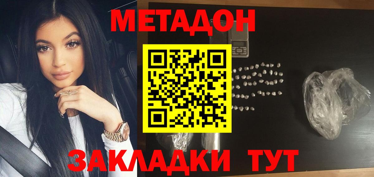 МЕТАДОН белоснежный Тара