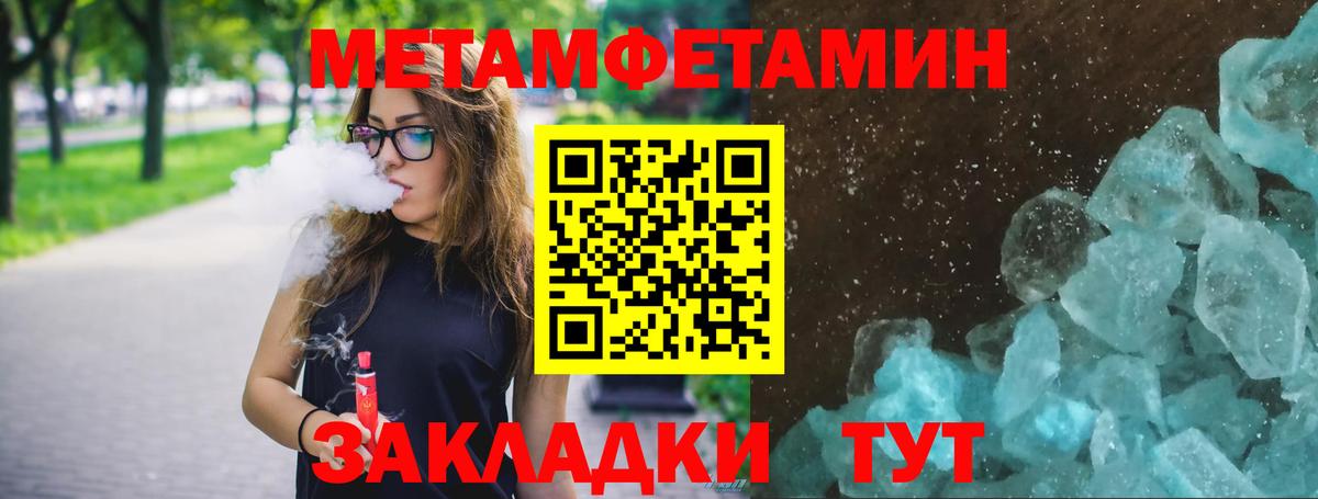 Метамфетамин кристалл  Метамфетамин кристалл  Метамфетамин  Вход с VPN  Тара 