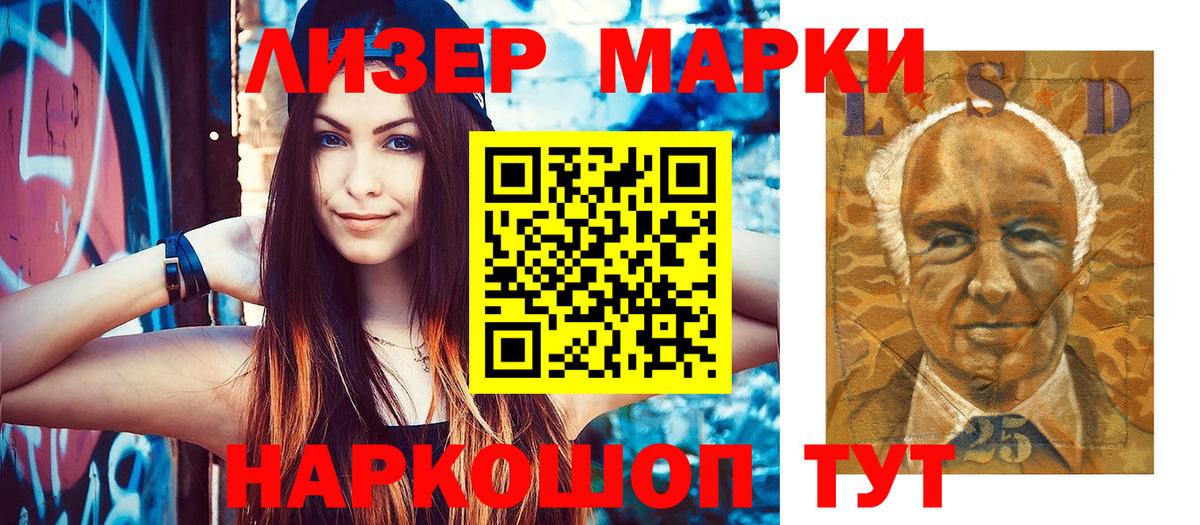 Наркотические марки 1,8мг  Наркотические марки 1,8мг  Тара  Марки N-bome  Вход с VPN 